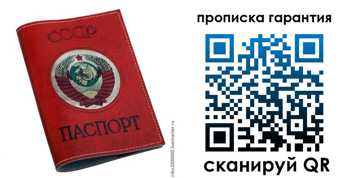 прописка для кредита в Трёхгорном