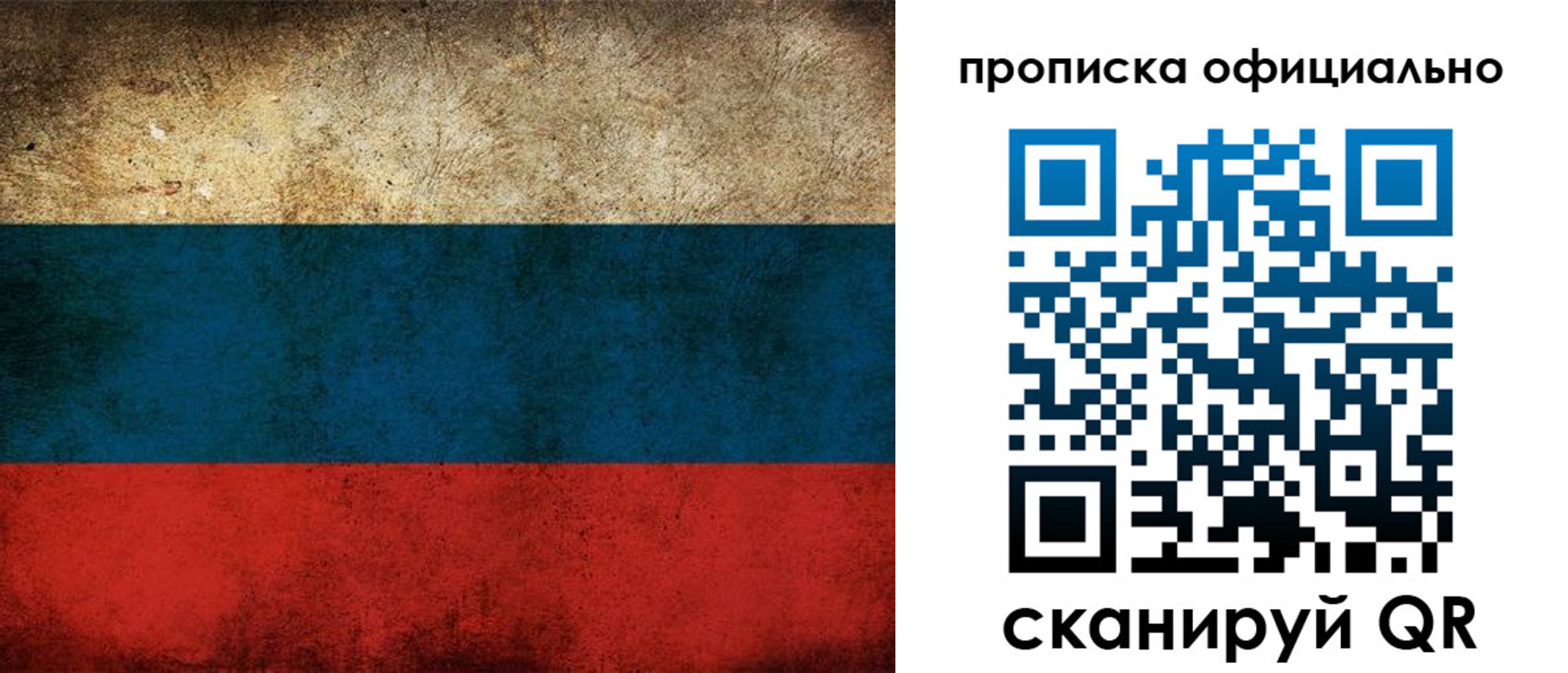 прописка ребенка в Трёхгорном