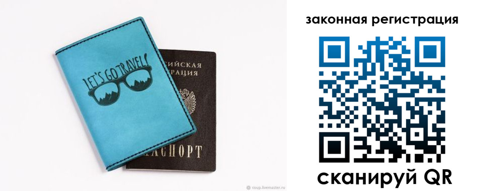 прописка от собственника в Трёхгорном