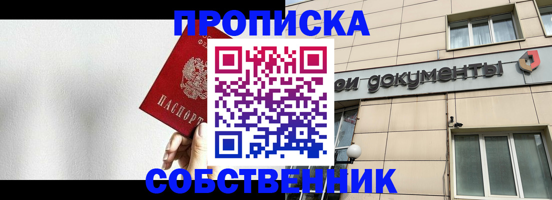 временная регистрация для школы в Трёхгорном