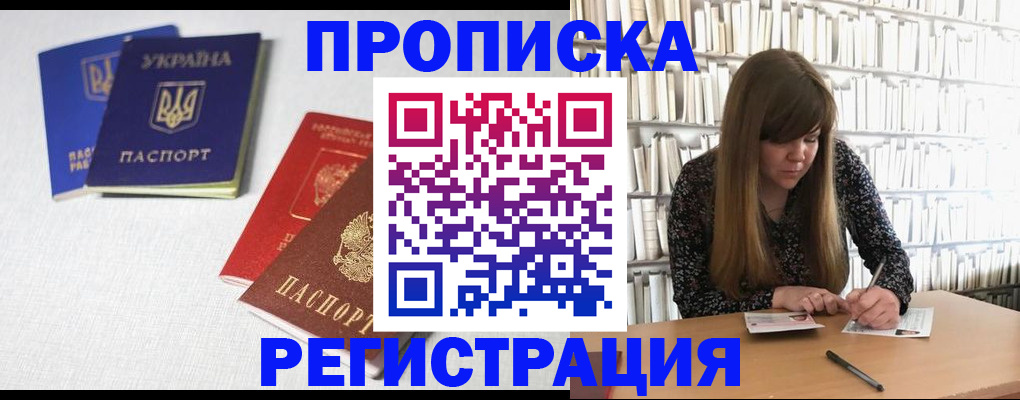 прописка от собственника в Трёхгорном