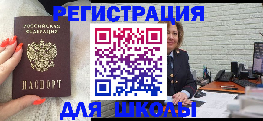 прописка для работы в Трёхгорном
