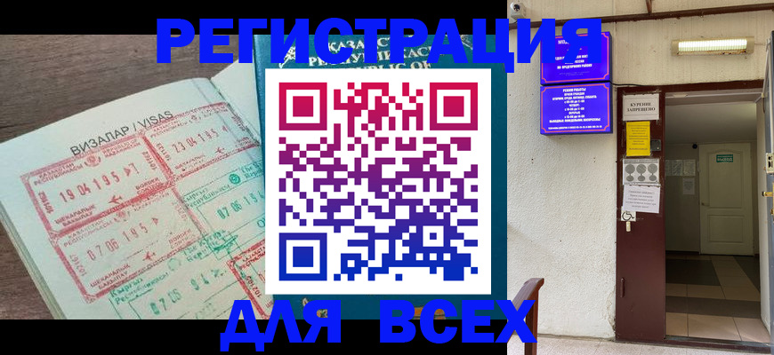 прописка в Трёхгорном