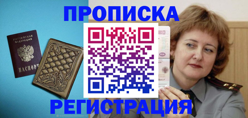 временная регистрация поиск в Трёхгорном