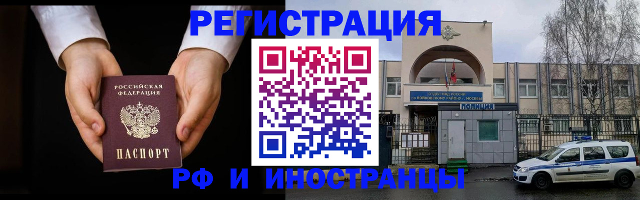 прописка поиск в Трёхгорном