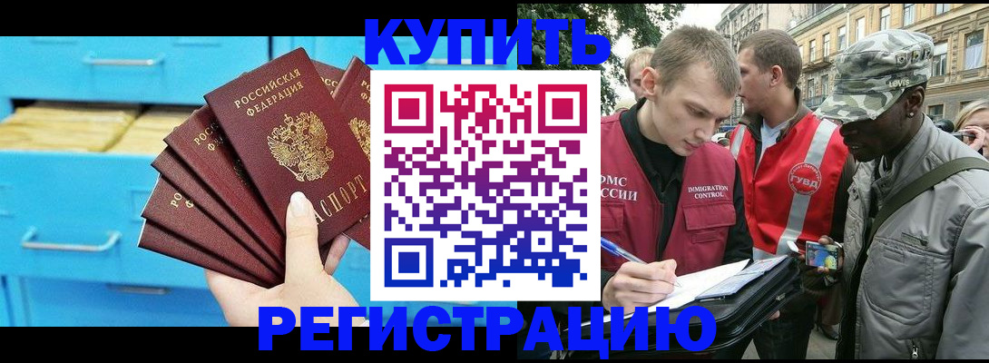 прописка гарантия в Трёхгорном